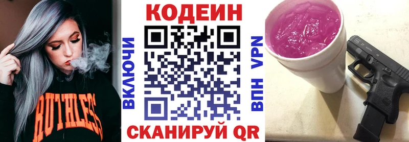 что такое наркотик  Облучье  Кодеиновый сироп Lean напиток Lean (лин) 