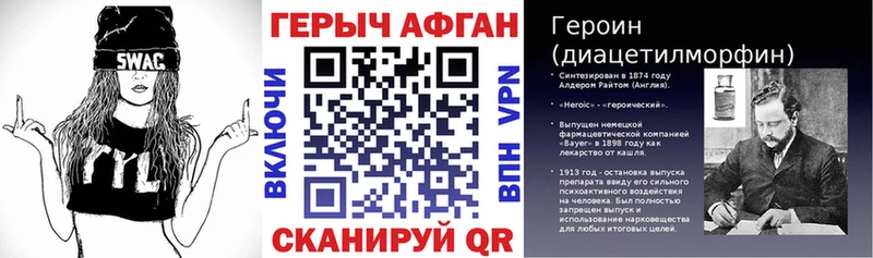 Героин Heroin как найти Облучье