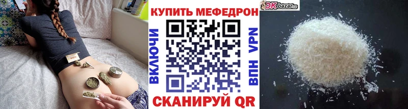 Меф VHQ  цена наркотик  Облучье 
