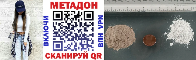 МЕТАДОН белоснежный купить наркоту блэк спрут ссылки Облучье