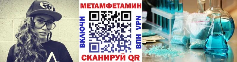МЕТАМФЕТАМИН винт  Облучье 